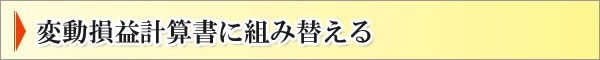 自社の財政状態を知ろう